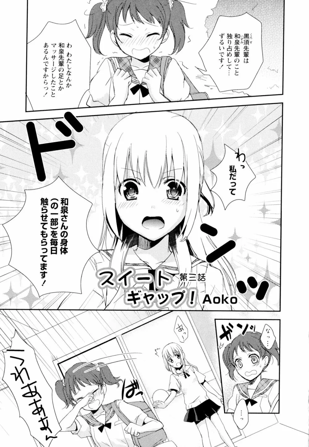 彩百合 Vol.5 Page.5