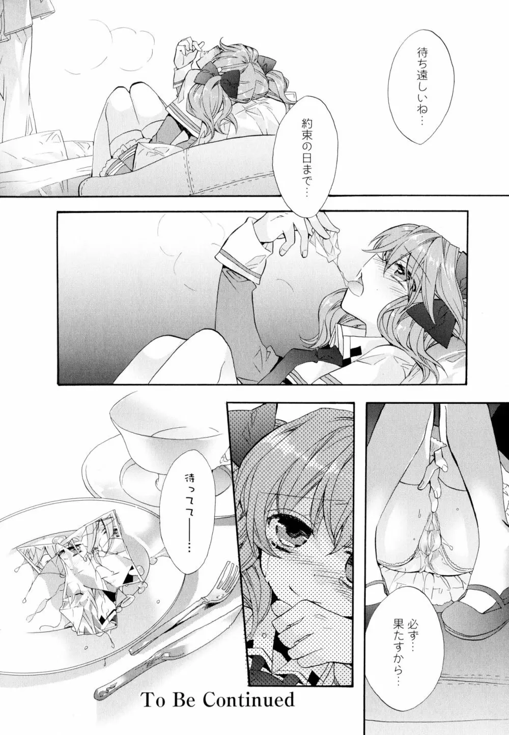 彩百合 Vol.5 Page.50