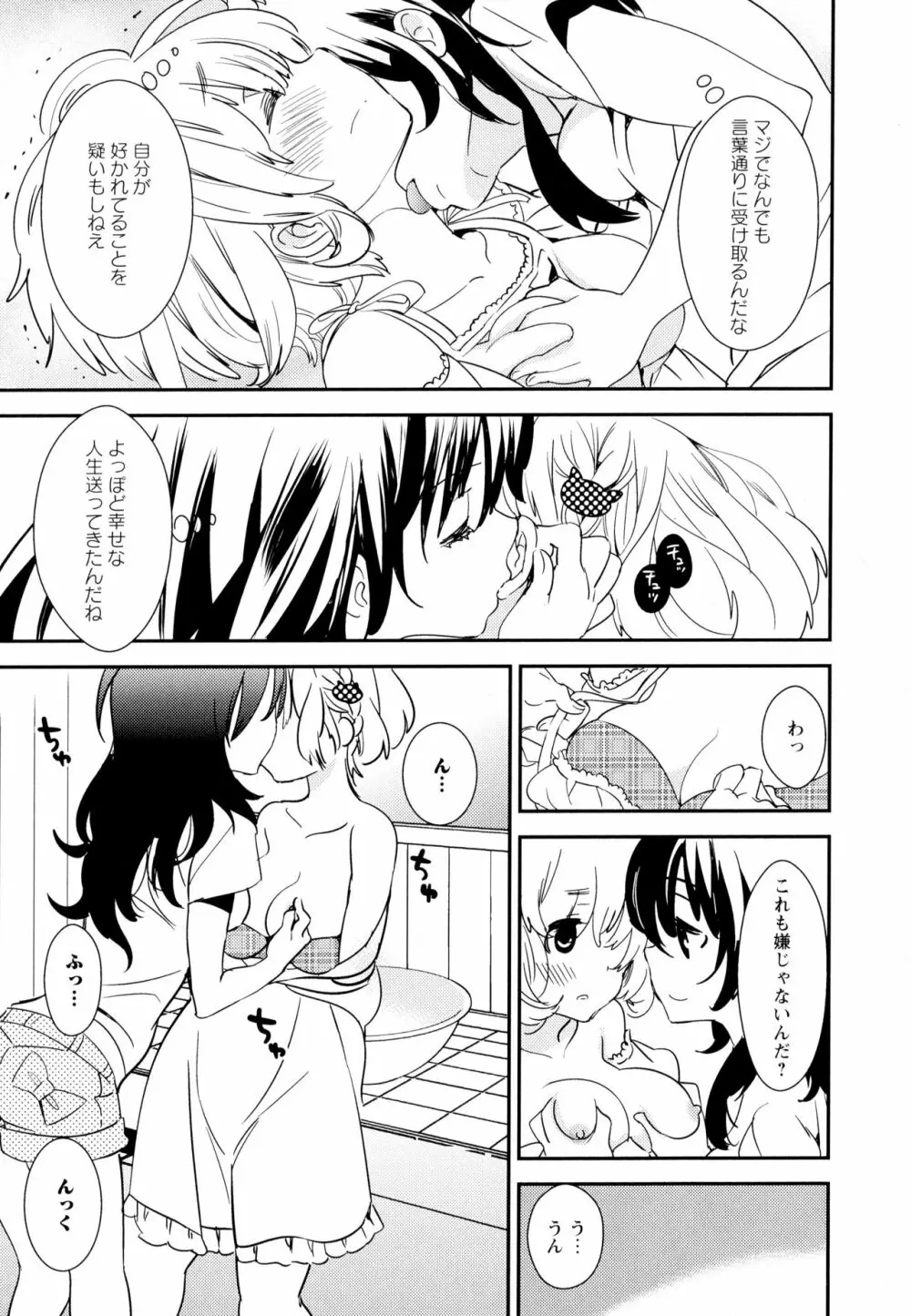 彩百合 Vol.5 Page.61