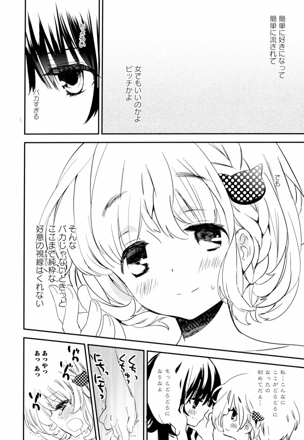 彩百合 Vol.5 Page.64