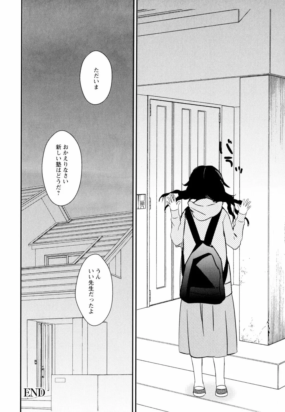 彩百合 Vol.5 Page.66