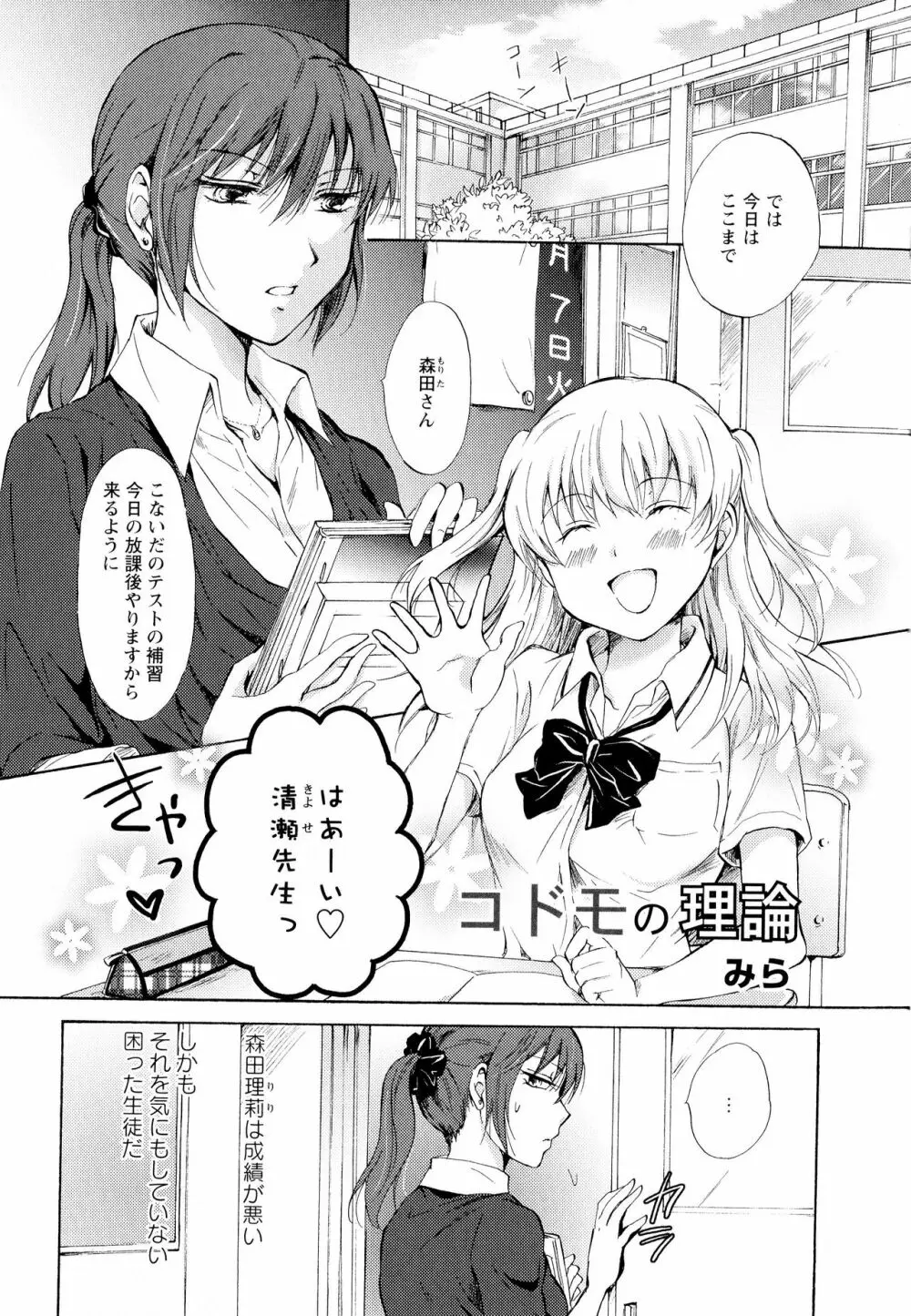 彩百合 Vol.5 Page.67