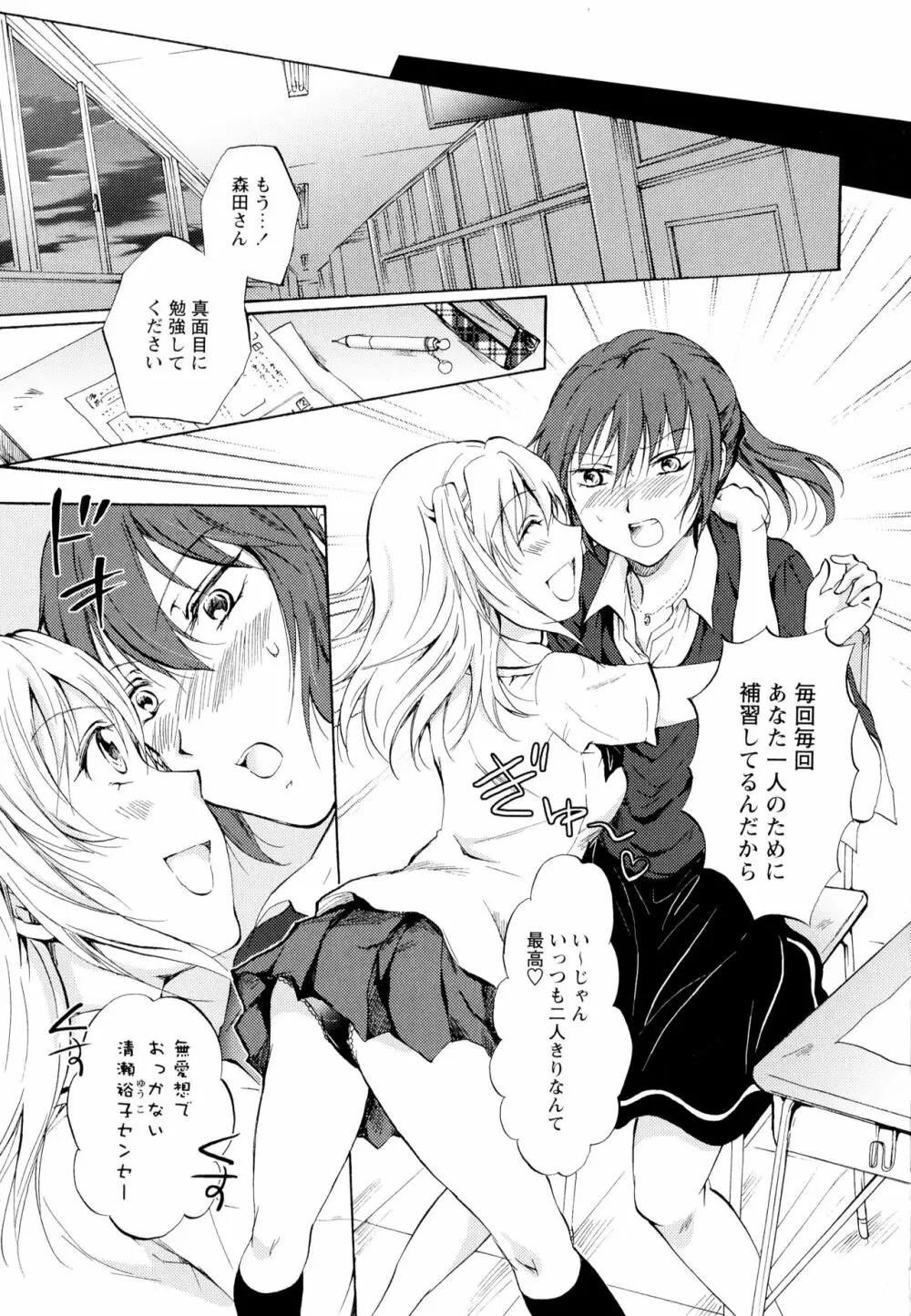 彩百合 Vol.5 Page.69