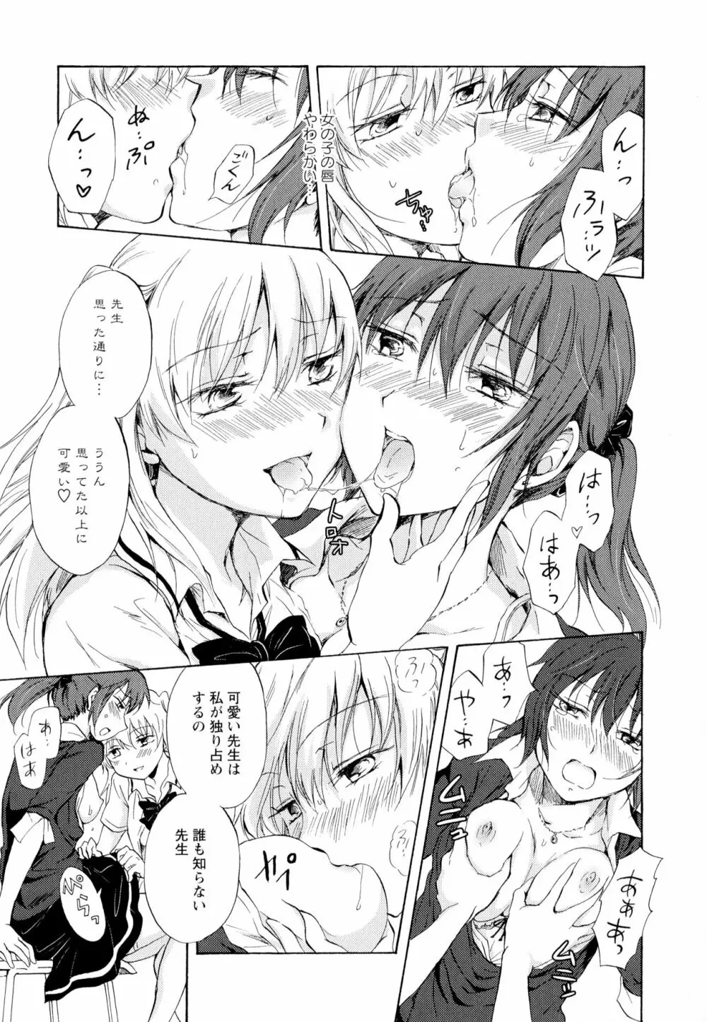 彩百合 Vol.5 Page.79