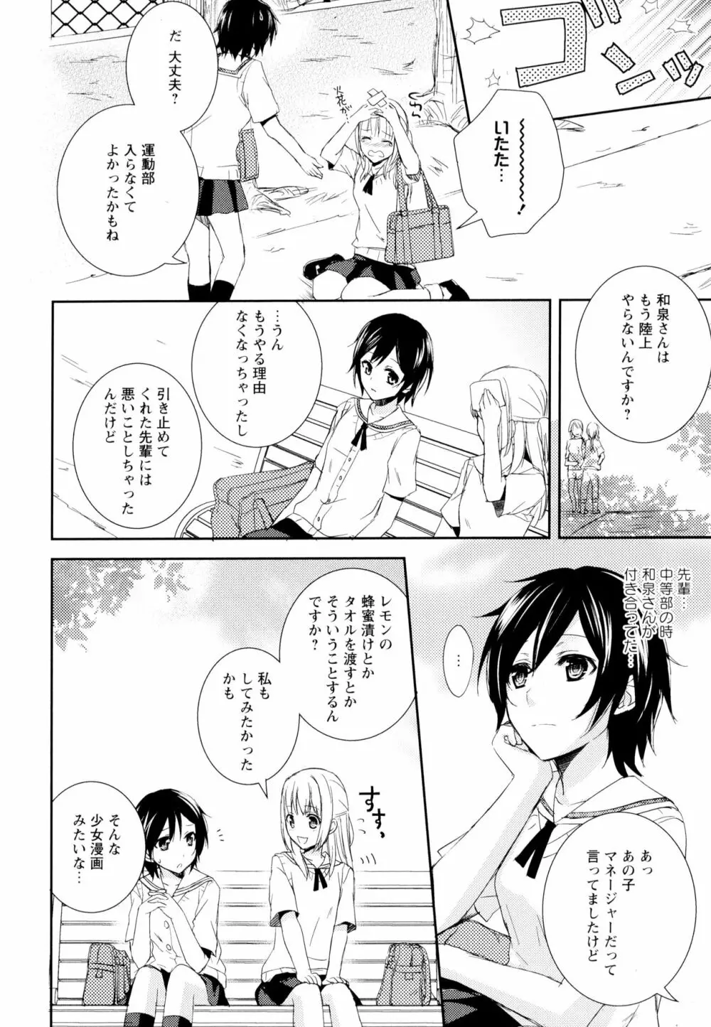 彩百合 Vol.5 Page.8