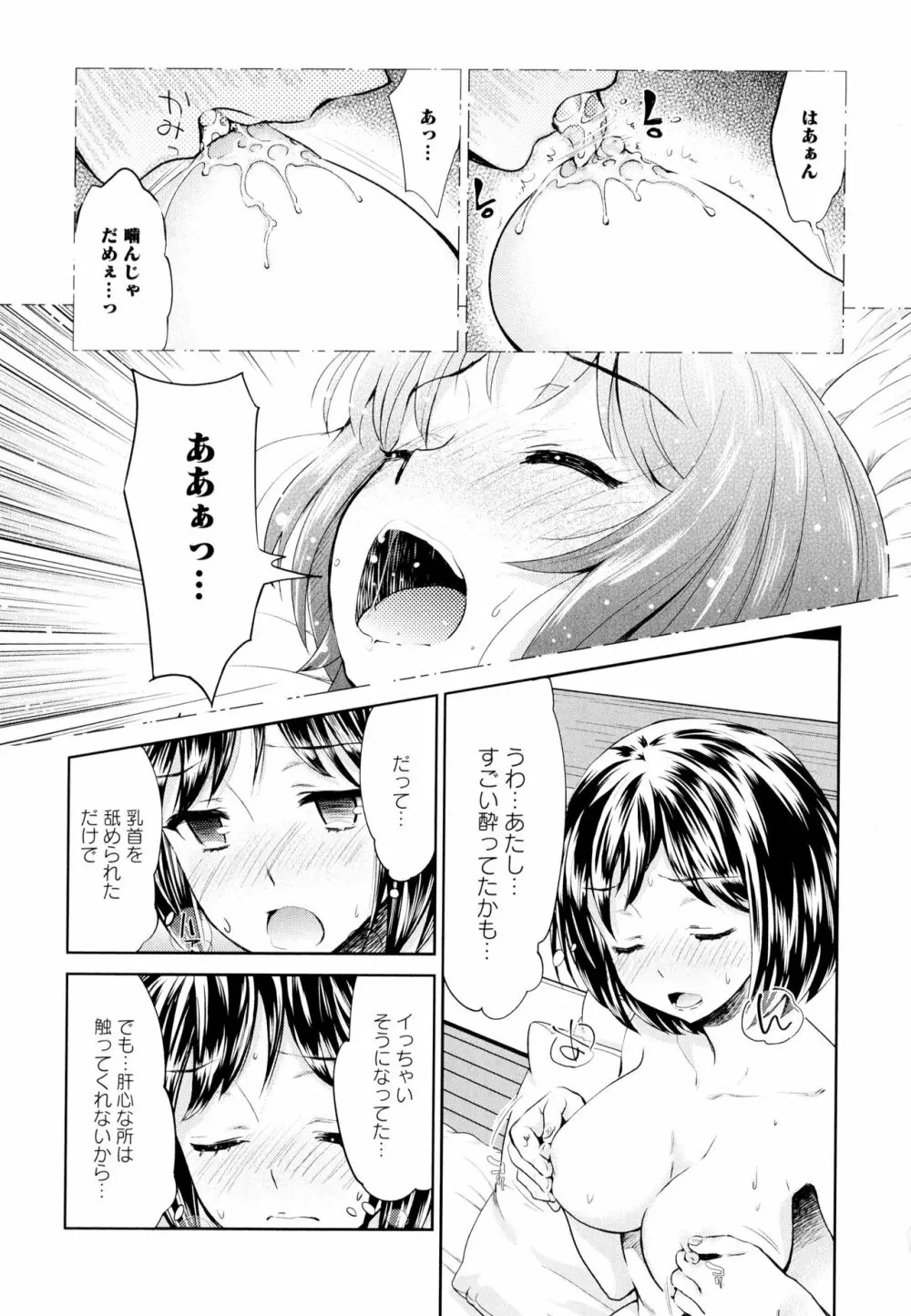 彩百合 Vol.5 Page.89