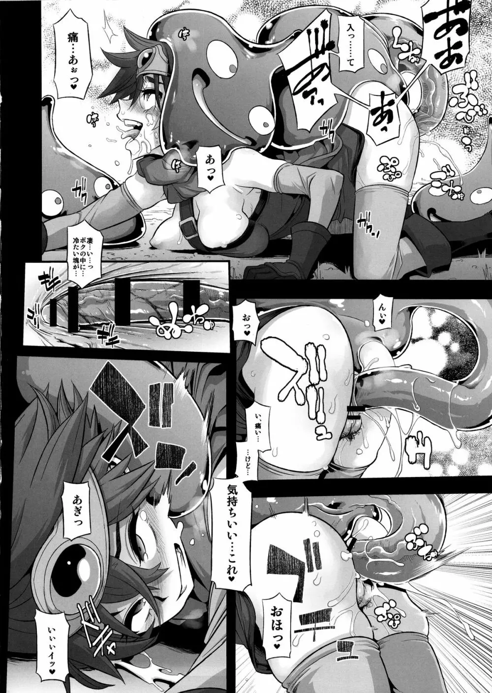 女ゆうしゃノ旅 Page.22