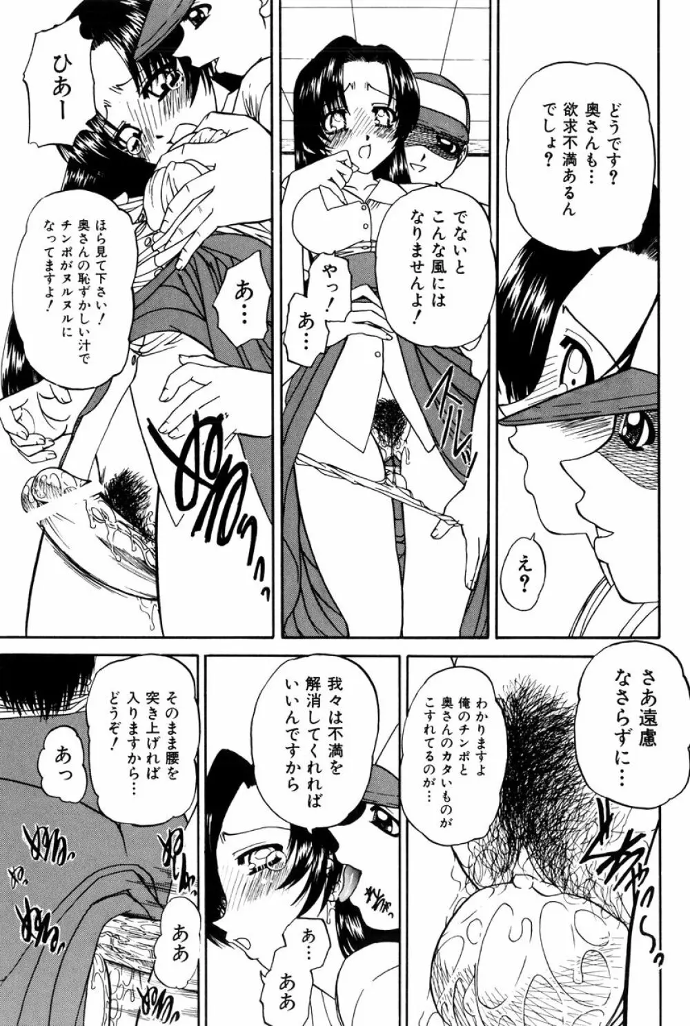 秘密のカンヅメ Page.96