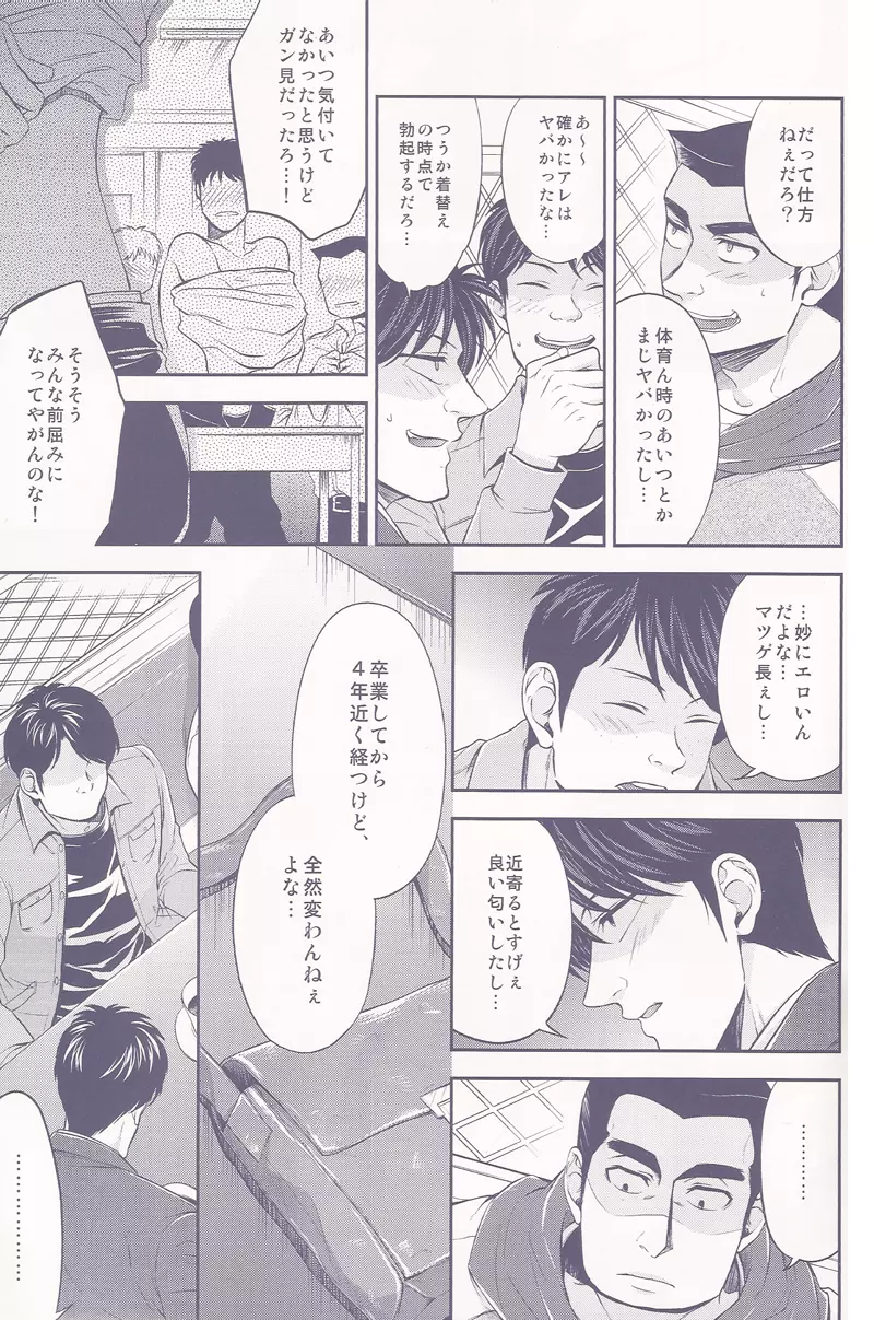 下積みエクストラ! Page.6