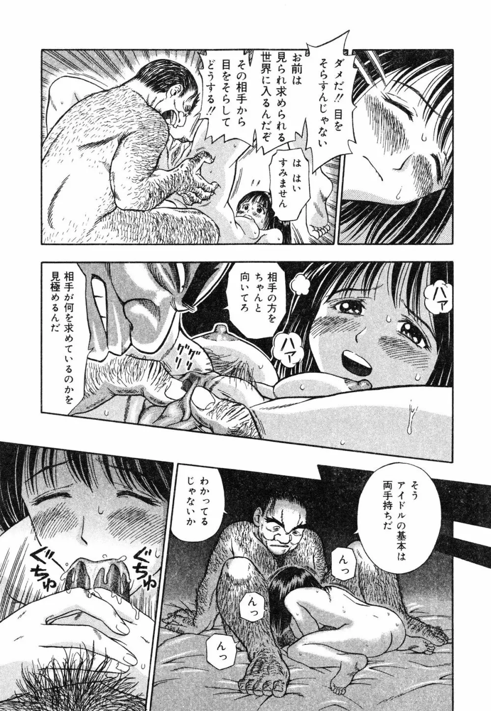 いけないお姉さん Page.116