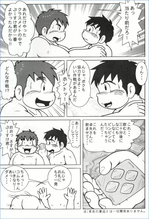 MURORAN-KIKU Page.6