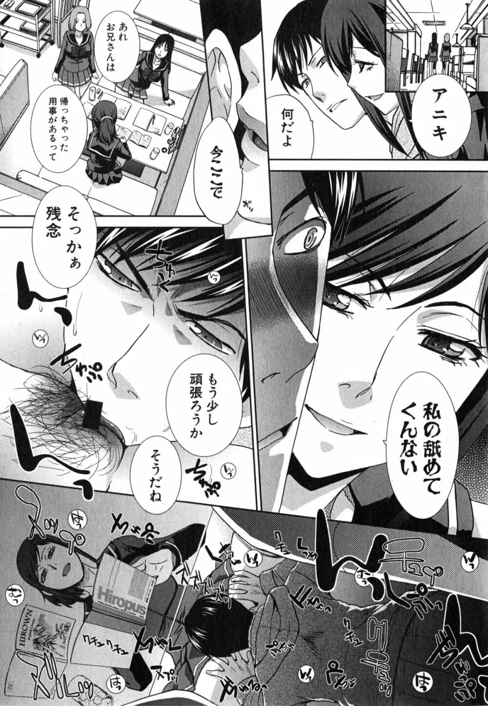 崩壊家族 第1-3話 Page.31