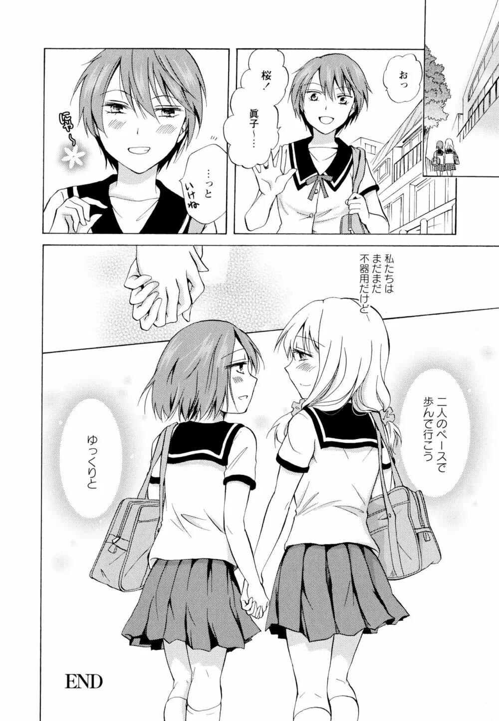 彩百合 Vol.6 Page.108