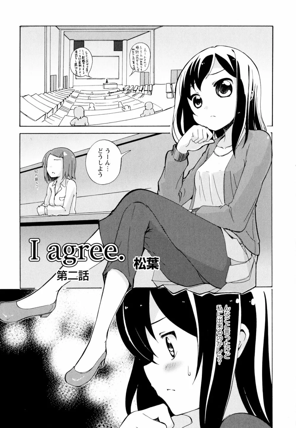 彩百合 Vol.6 Page.109