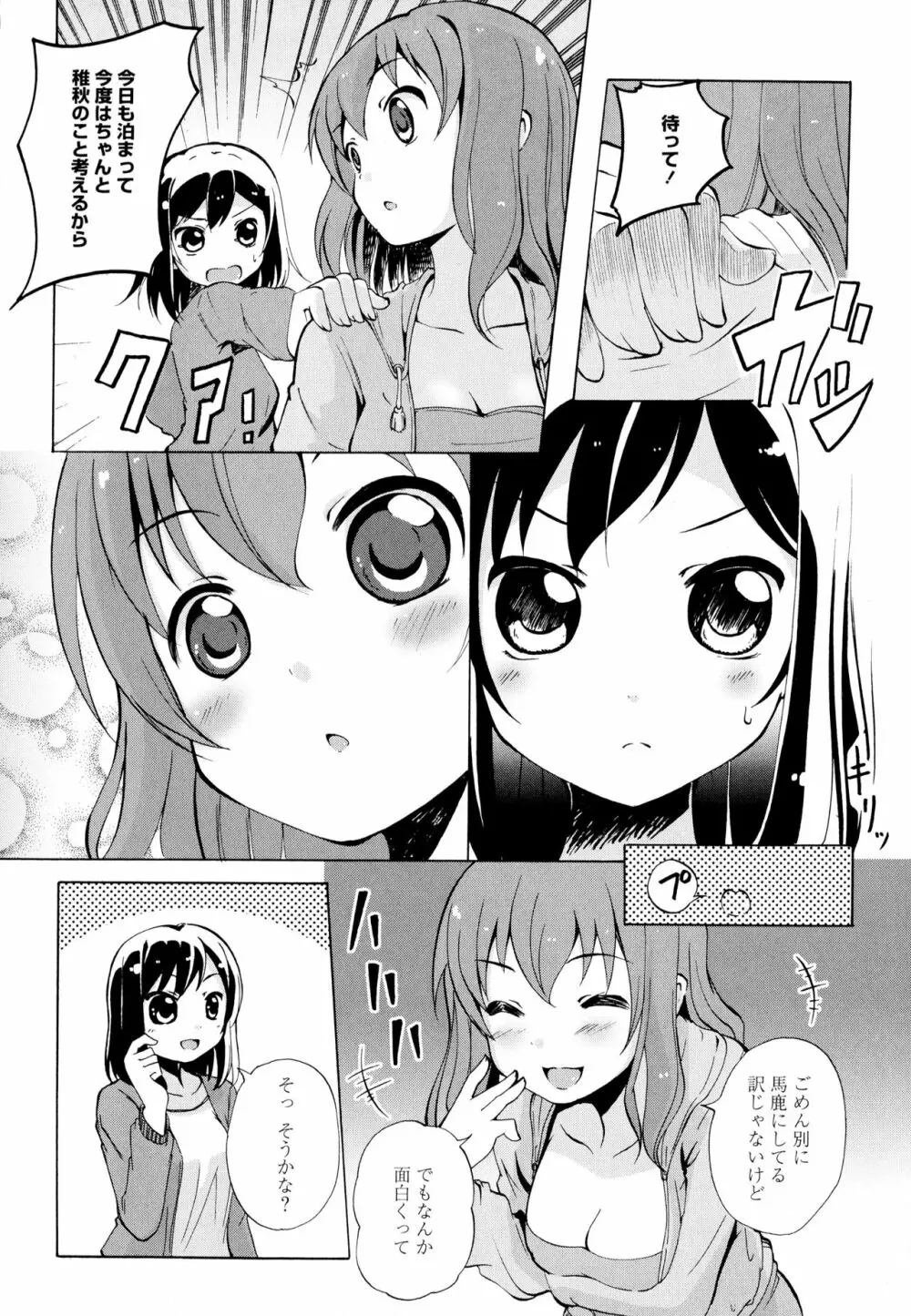 彩百合 Vol.6 Page.110