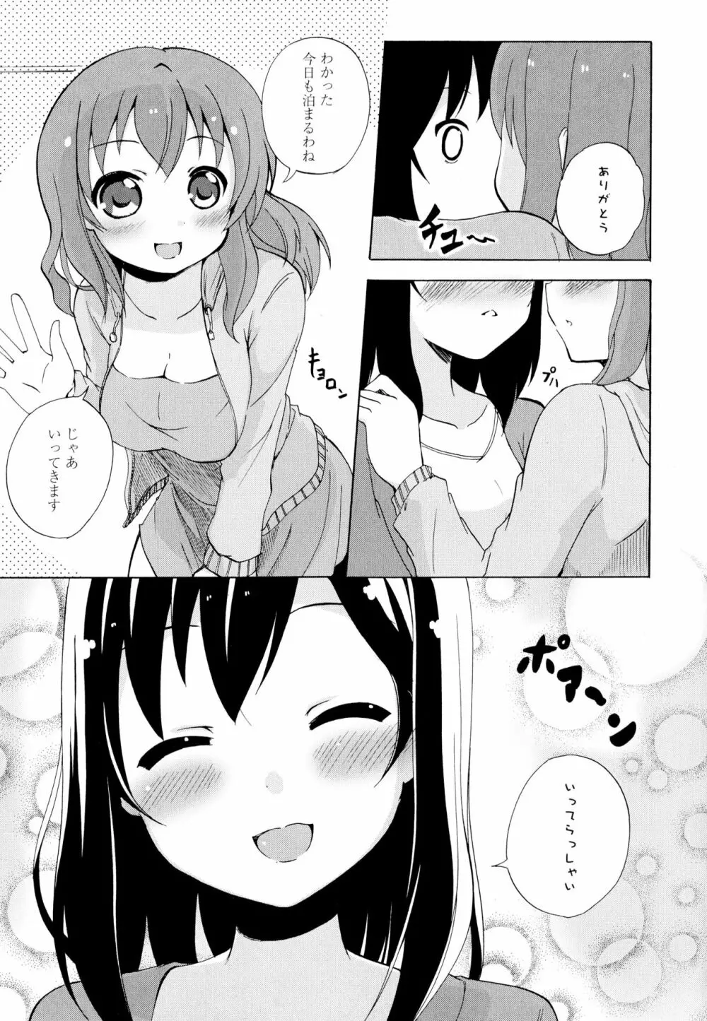 彩百合 Vol.6 Page.111