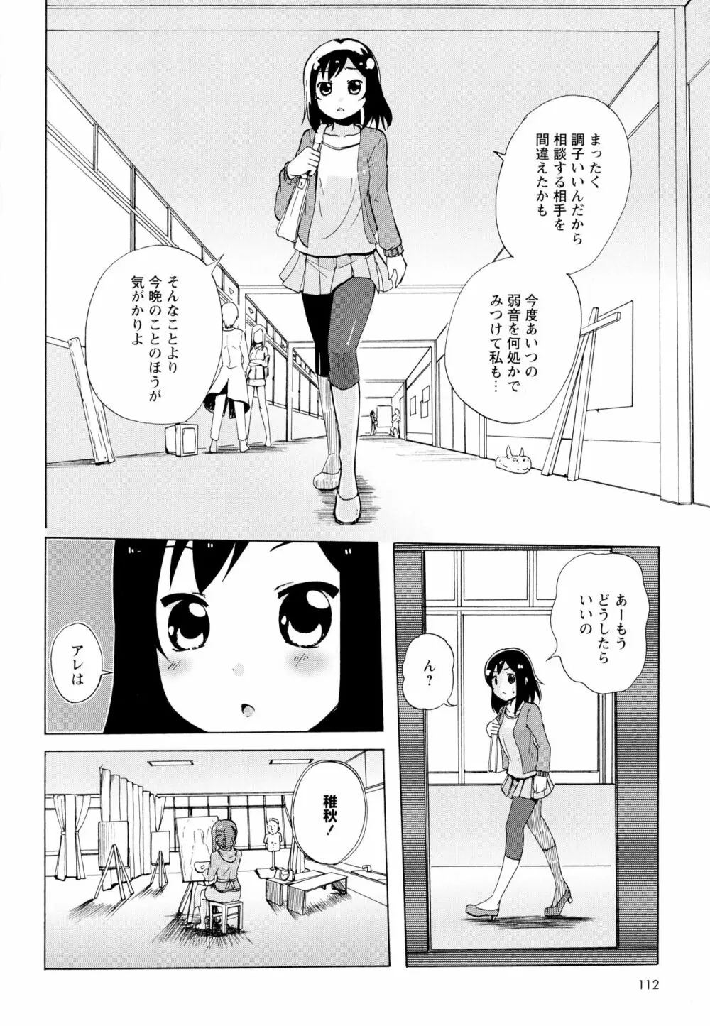 彩百合 Vol.6 Page.114