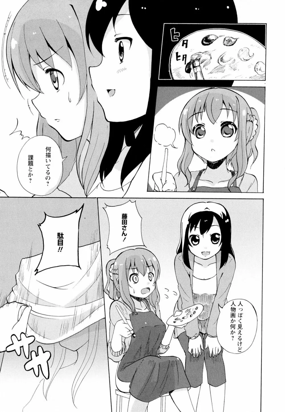 彩百合 Vol.6 Page.115