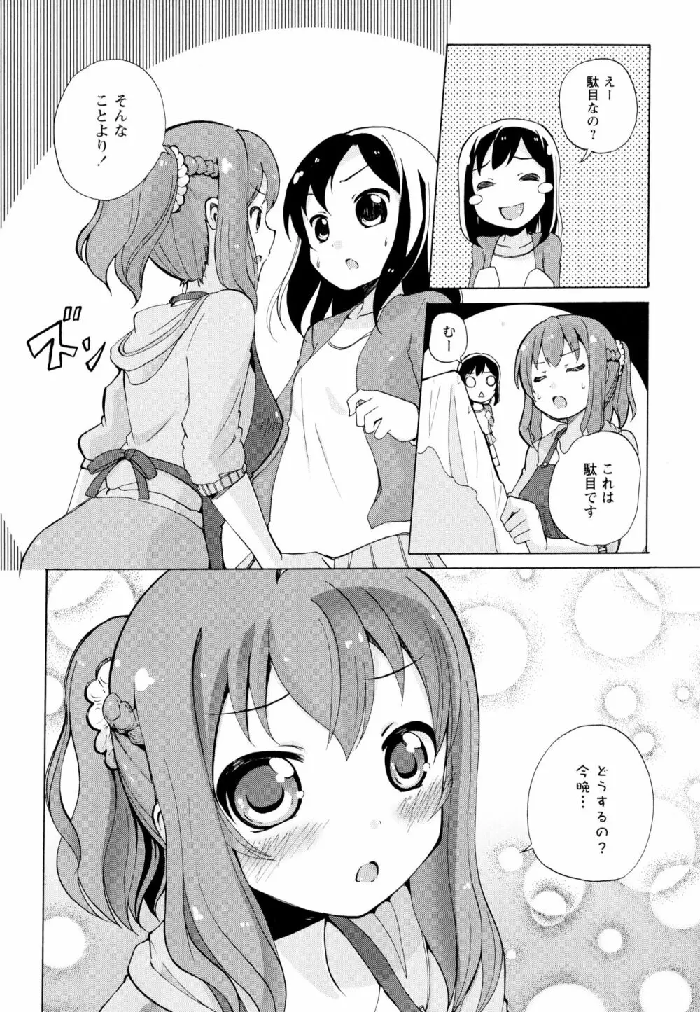 彩百合 Vol.6 Page.116