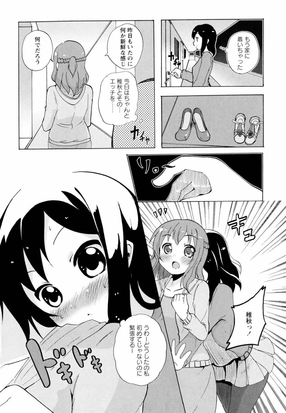 彩百合 Vol.6 Page.118