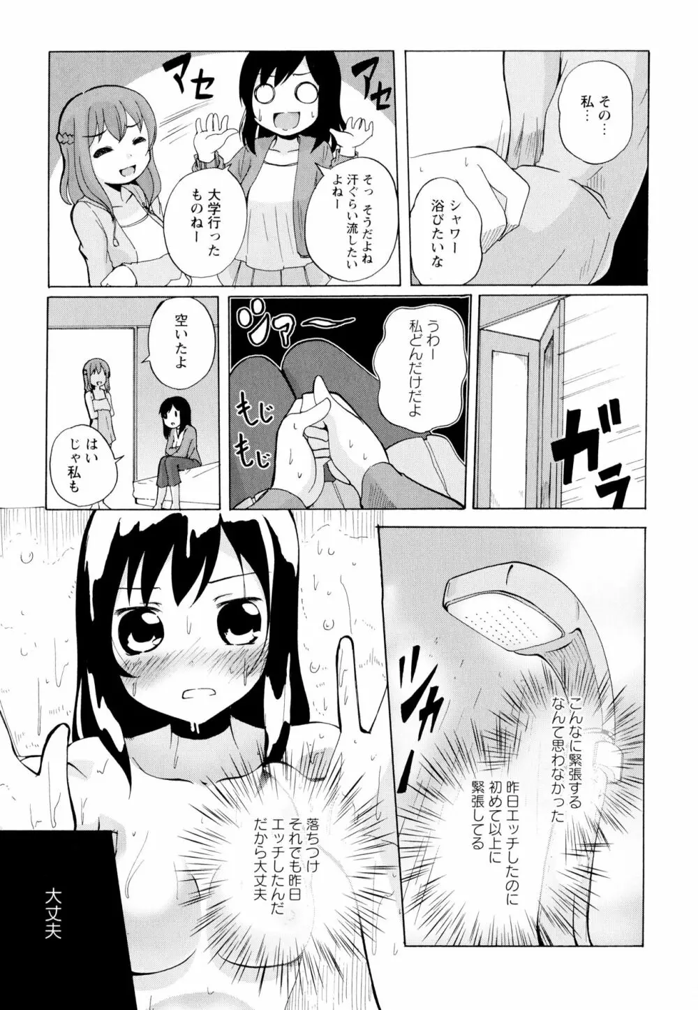 彩百合 Vol.6 Page.119