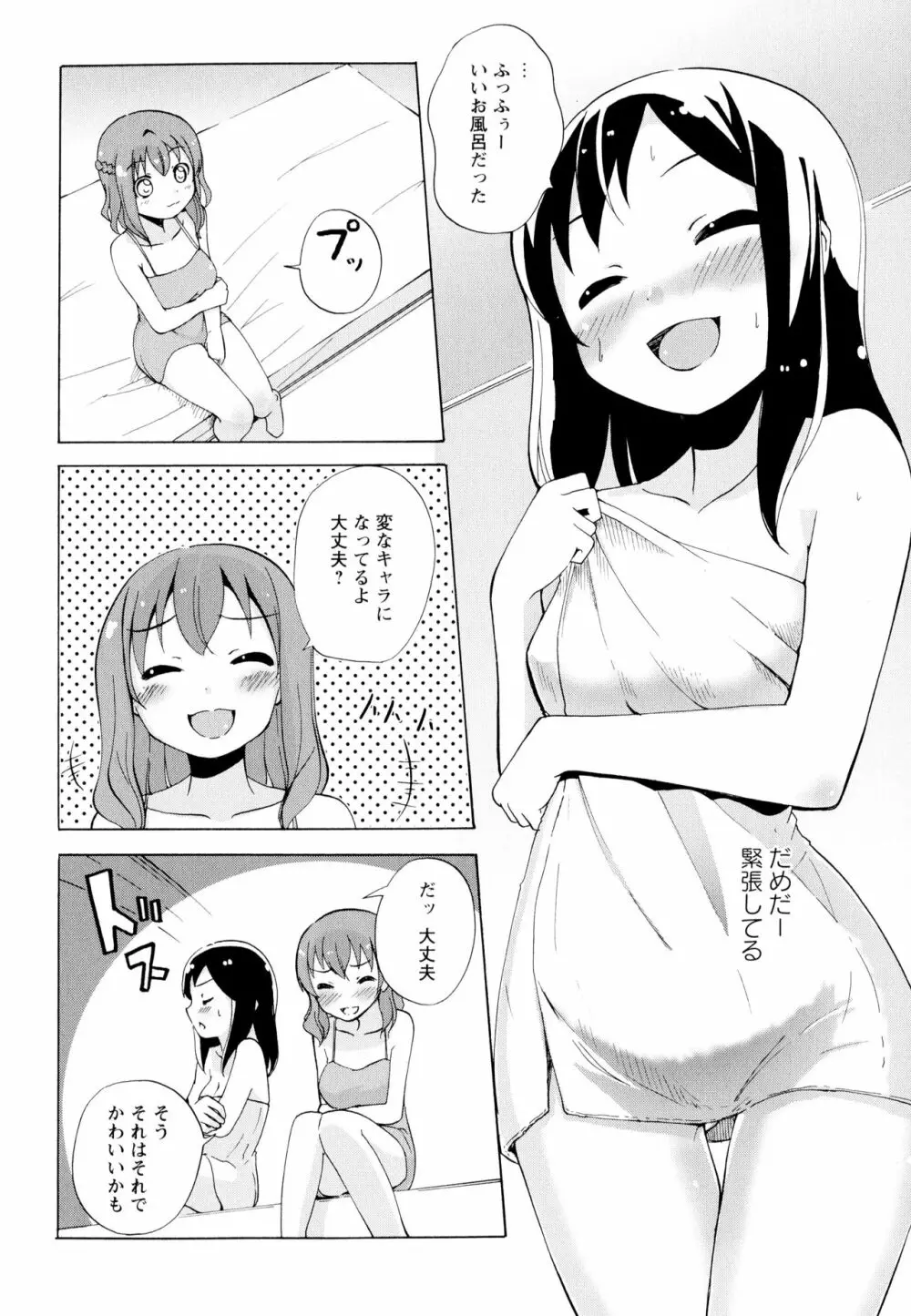 彩百合 Vol.6 Page.120