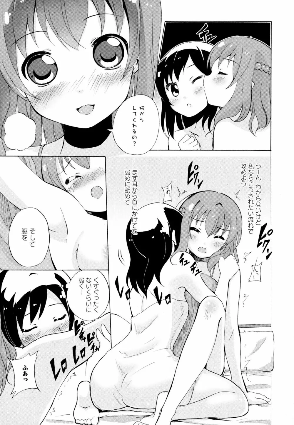 彩百合 Vol.6 Page.121