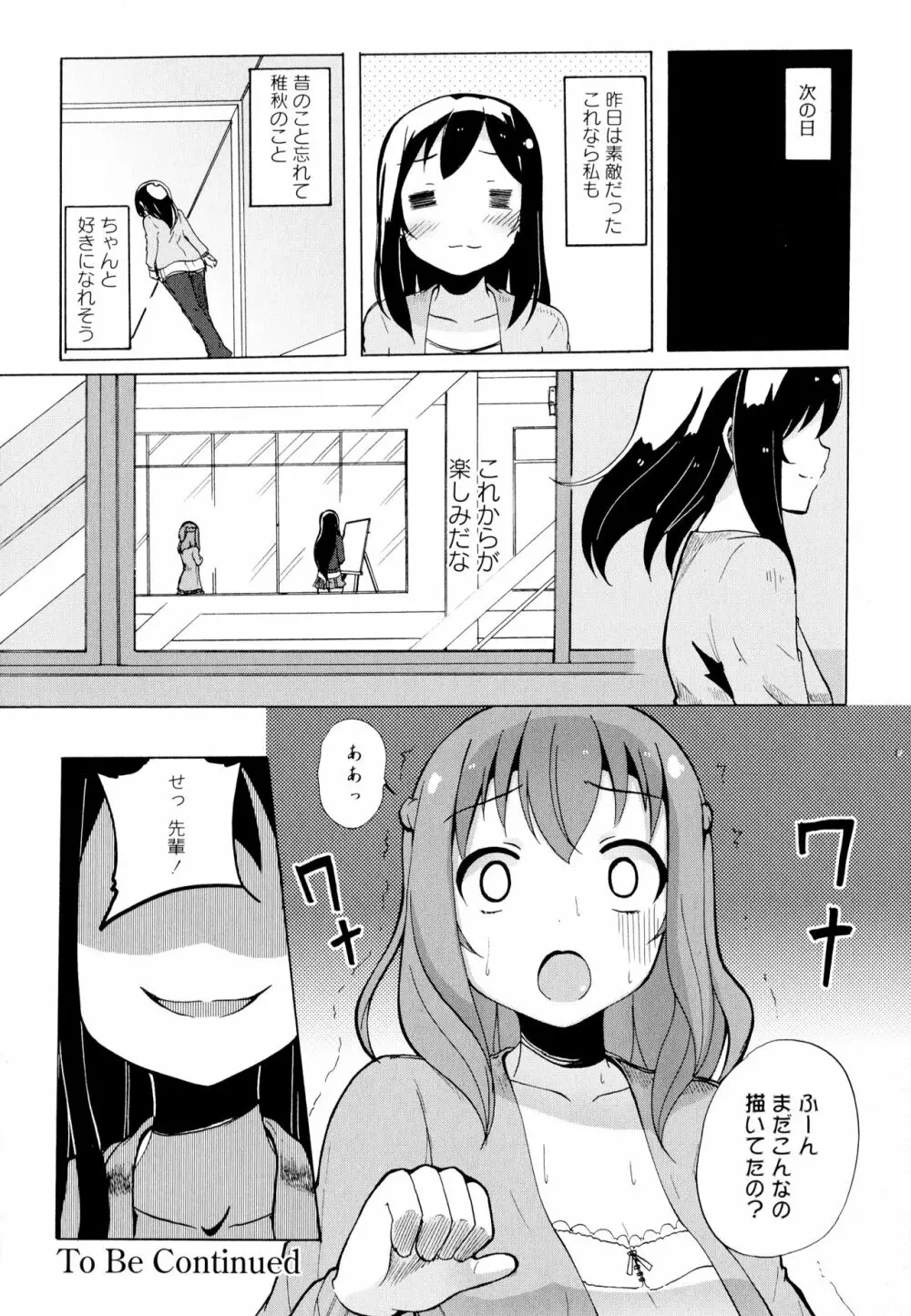 彩百合 Vol.6 Page.128