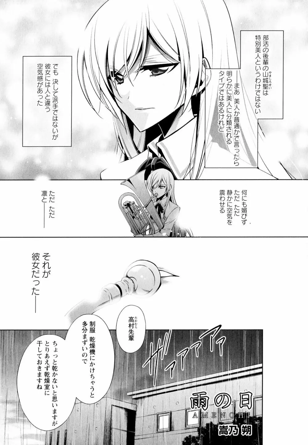 彩百合 Vol.6 Page.129