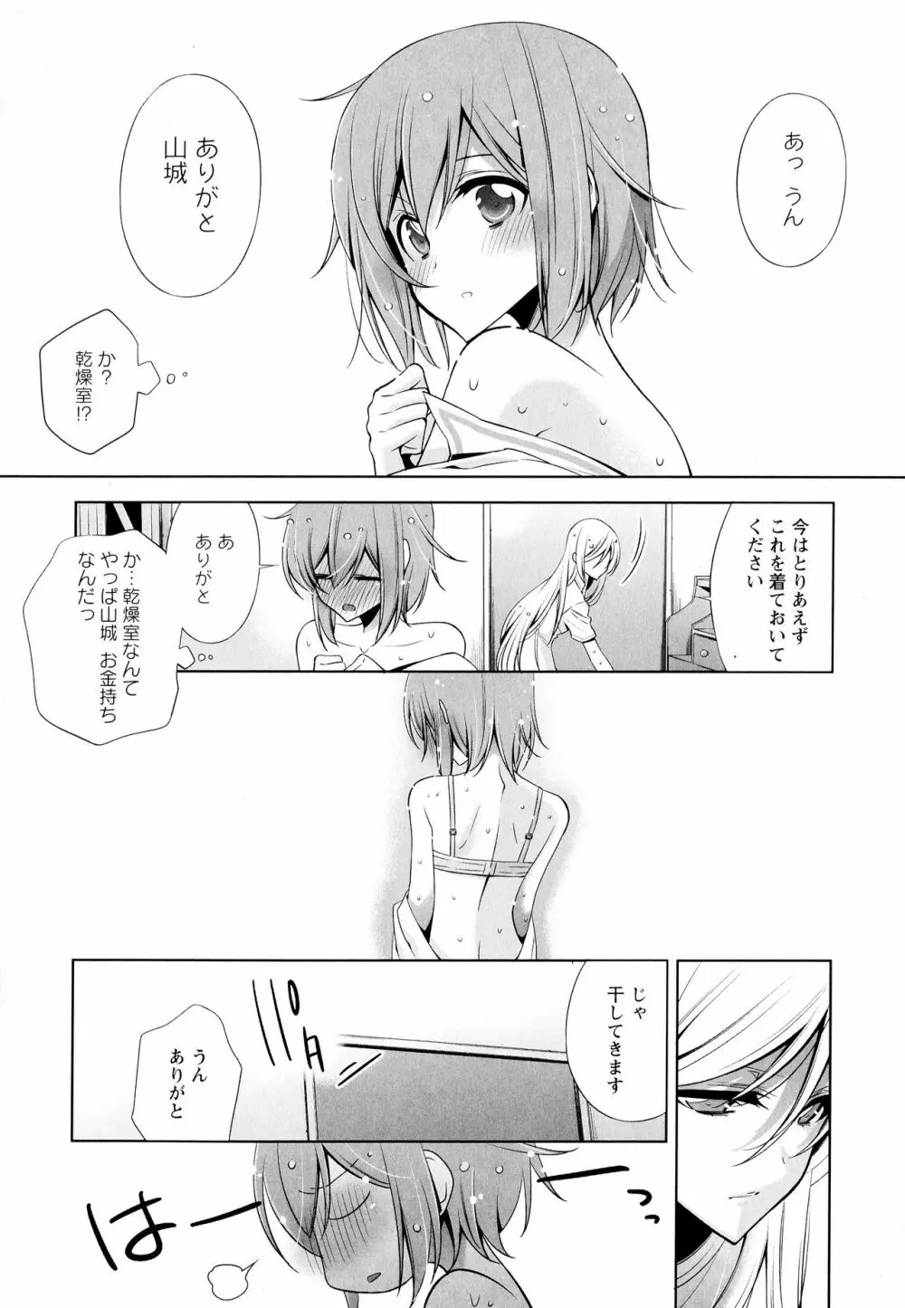 彩百合 Vol.6 Page.130