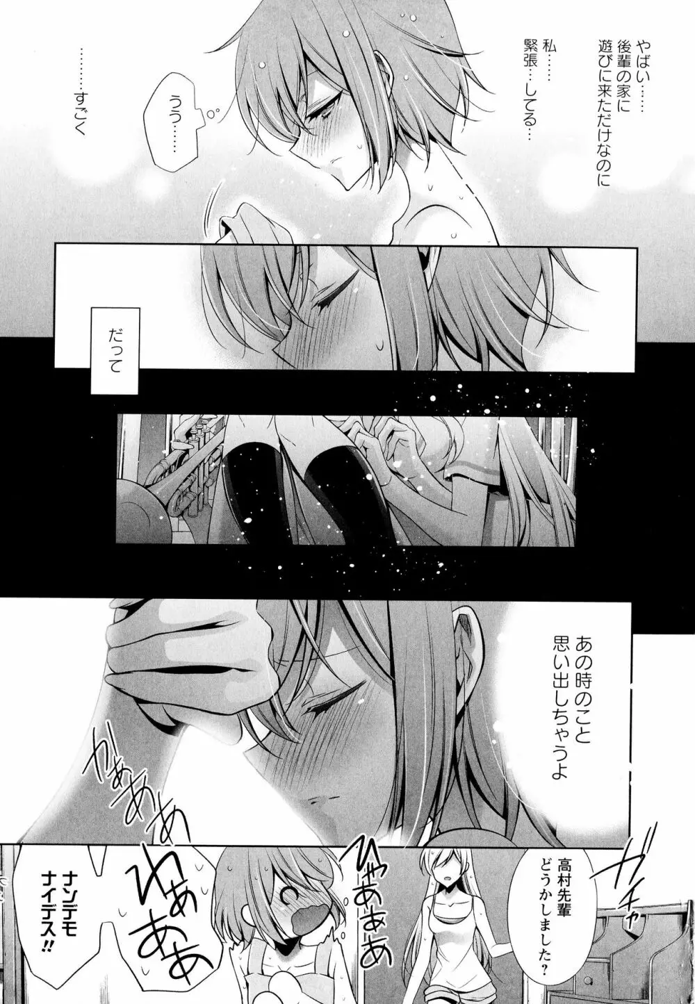 彩百合 Vol.6 Page.131