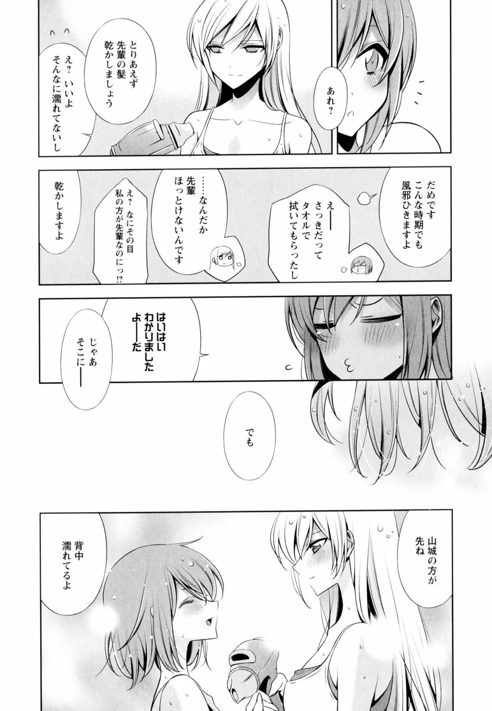 彩百合 Vol.6 Page.132