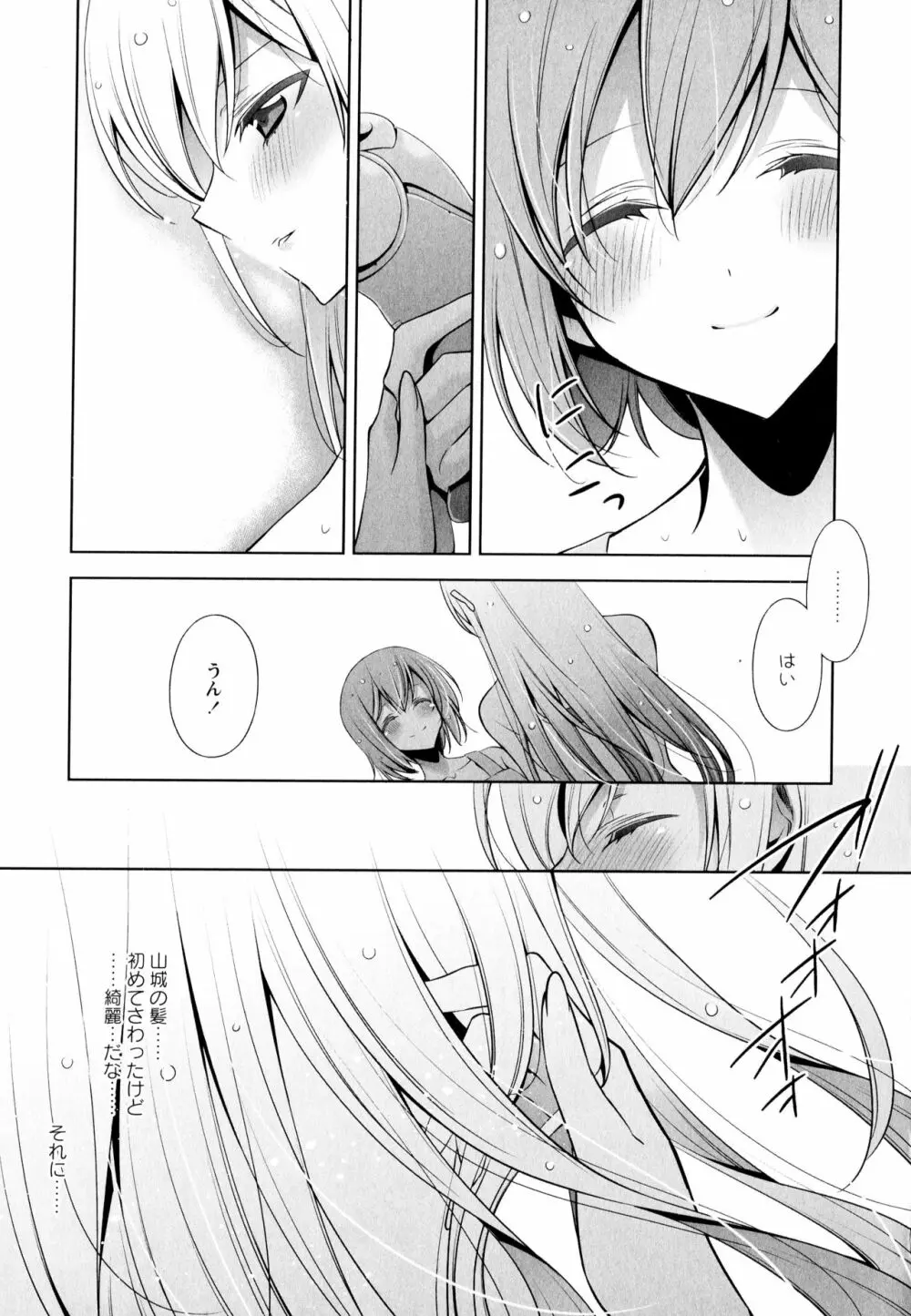 彩百合 Vol.6 Page.133