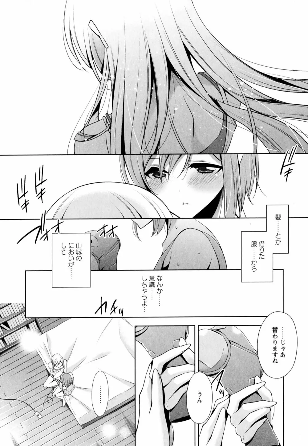 彩百合 Vol.6 Page.134