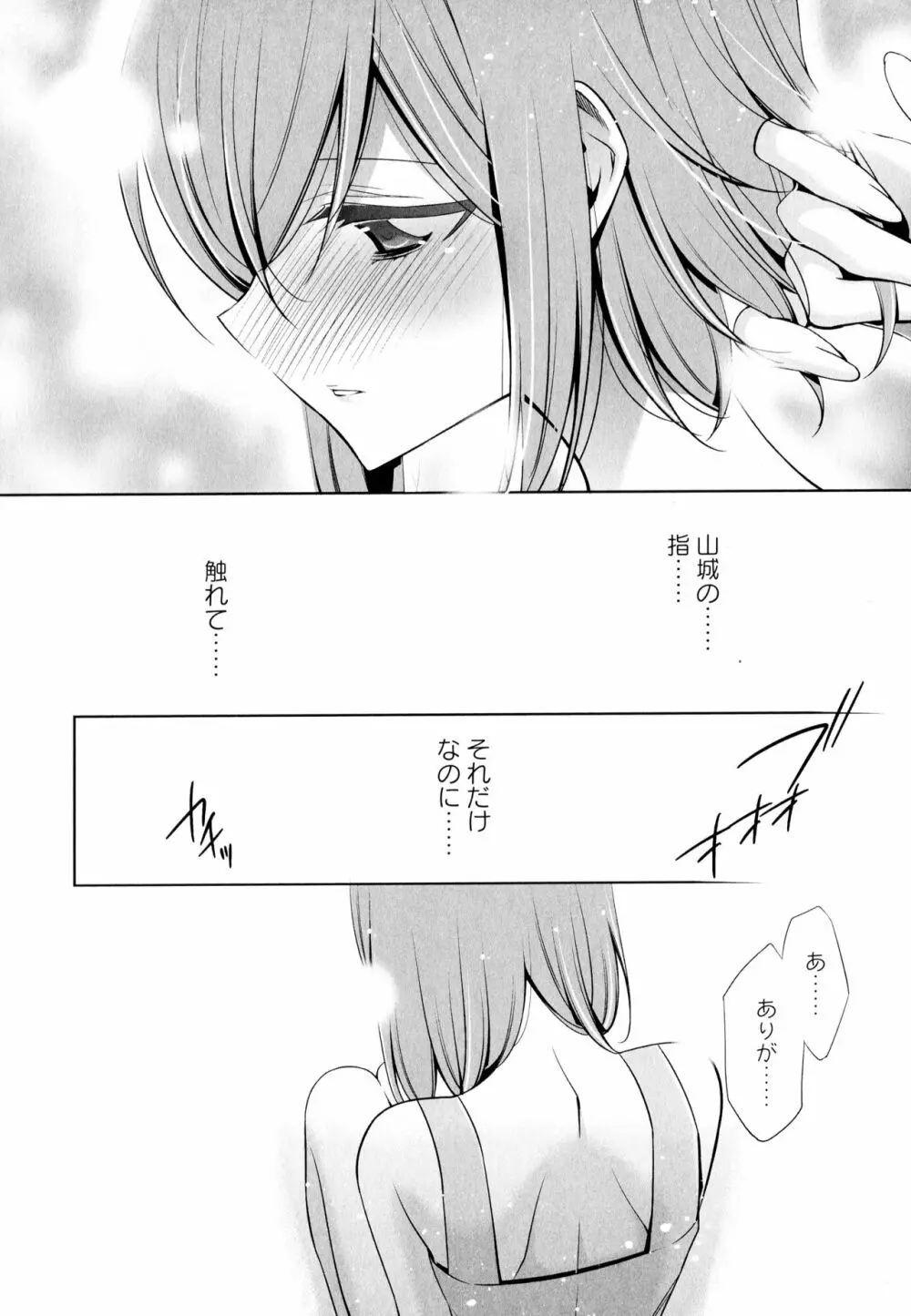 彩百合 Vol.6 Page.136