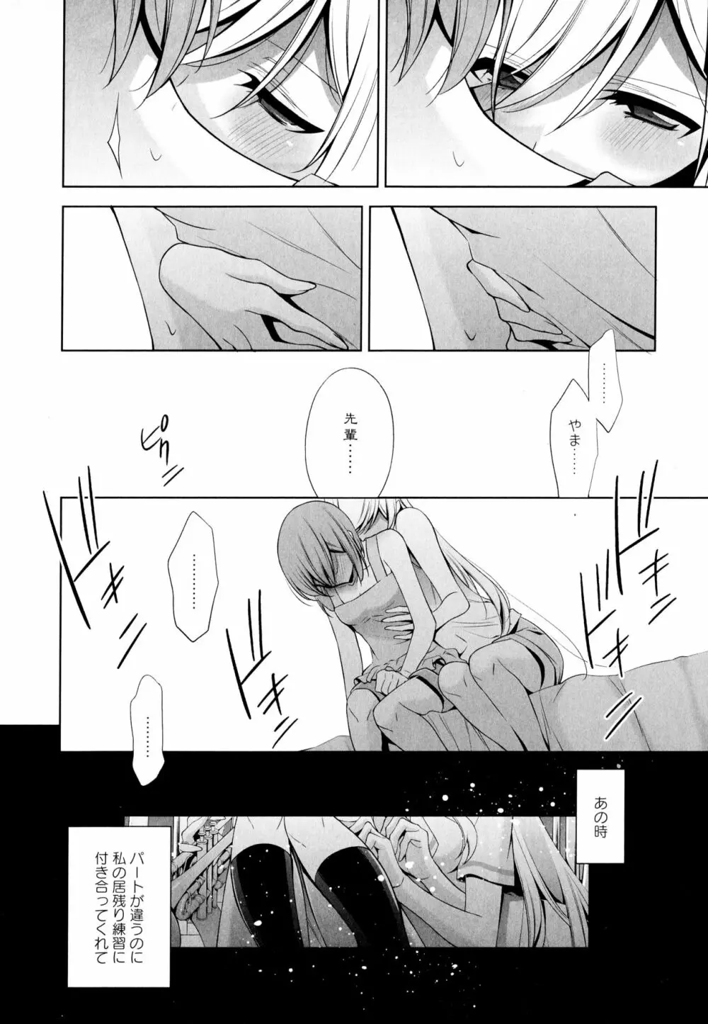 彩百合 Vol.6 Page.138