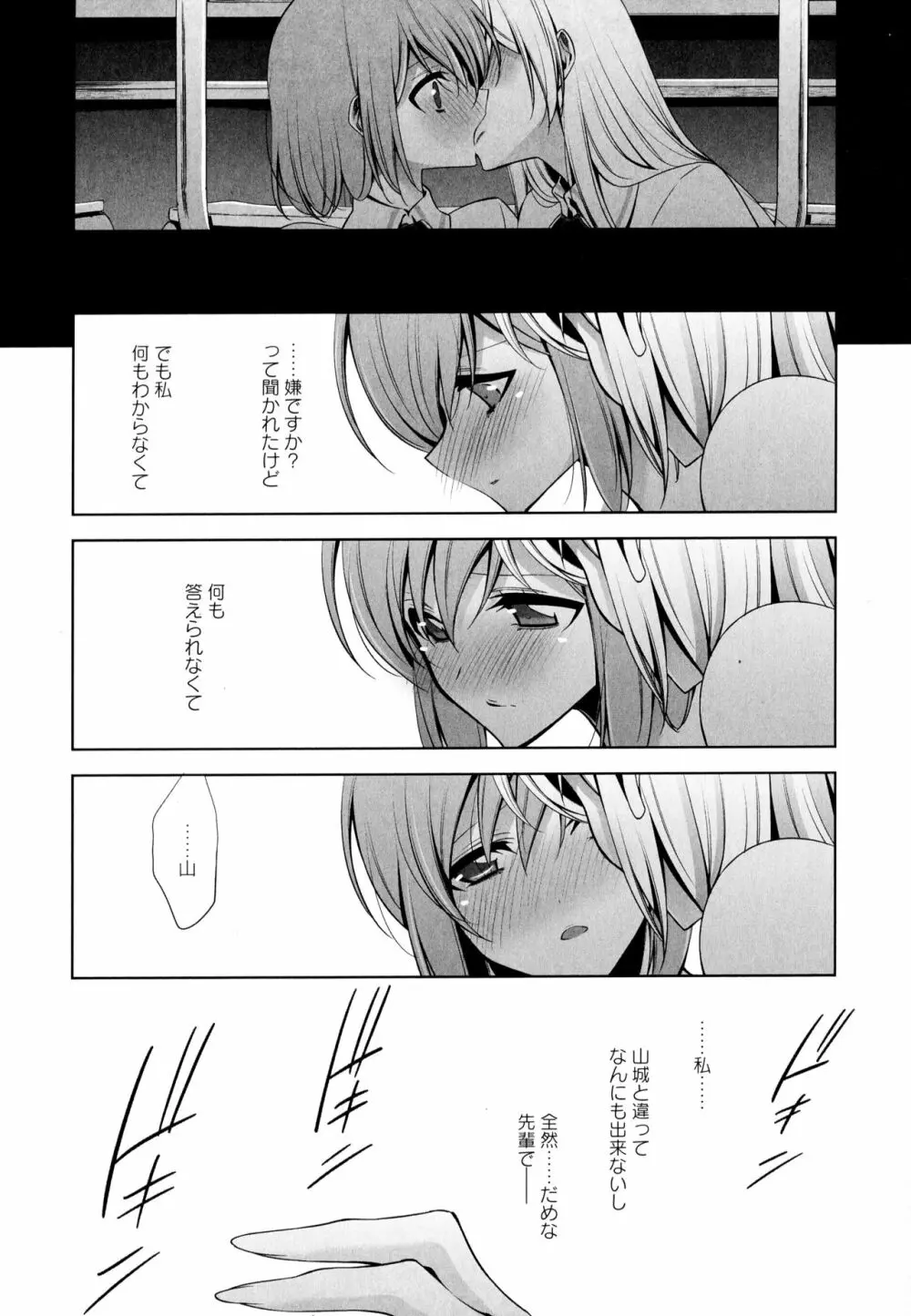 彩百合 Vol.6 Page.139