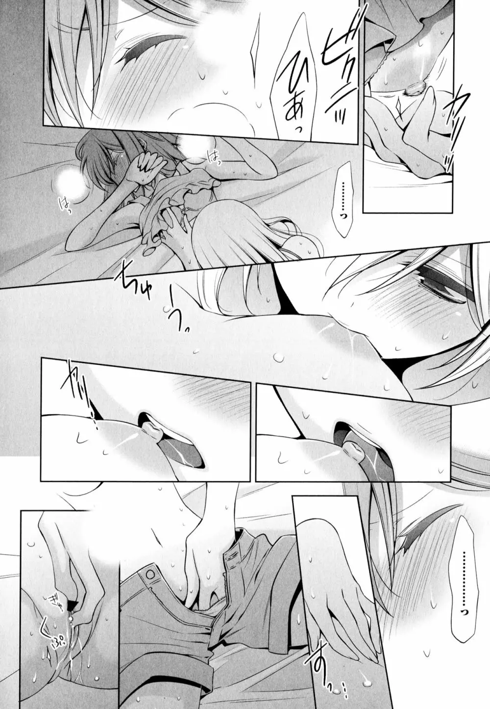 彩百合 Vol.6 Page.144