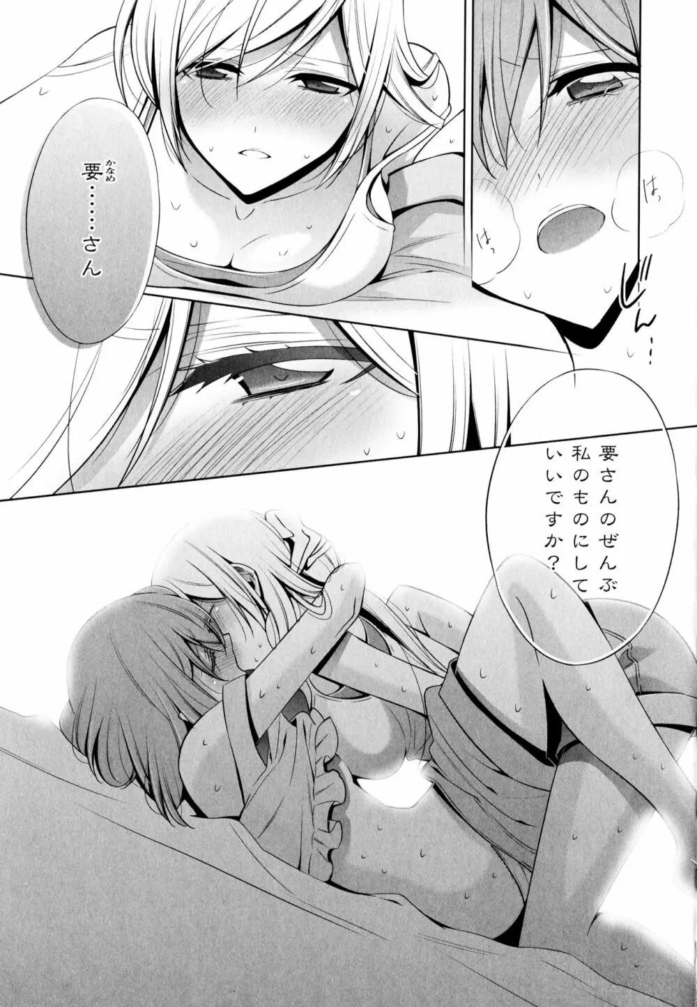 彩百合 Vol.6 Page.145