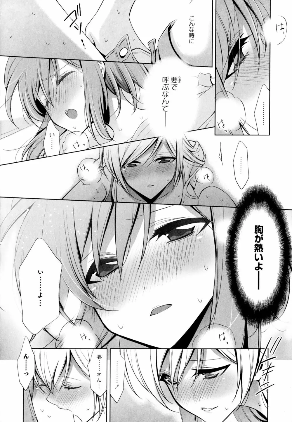 彩百合 Vol.6 Page.146