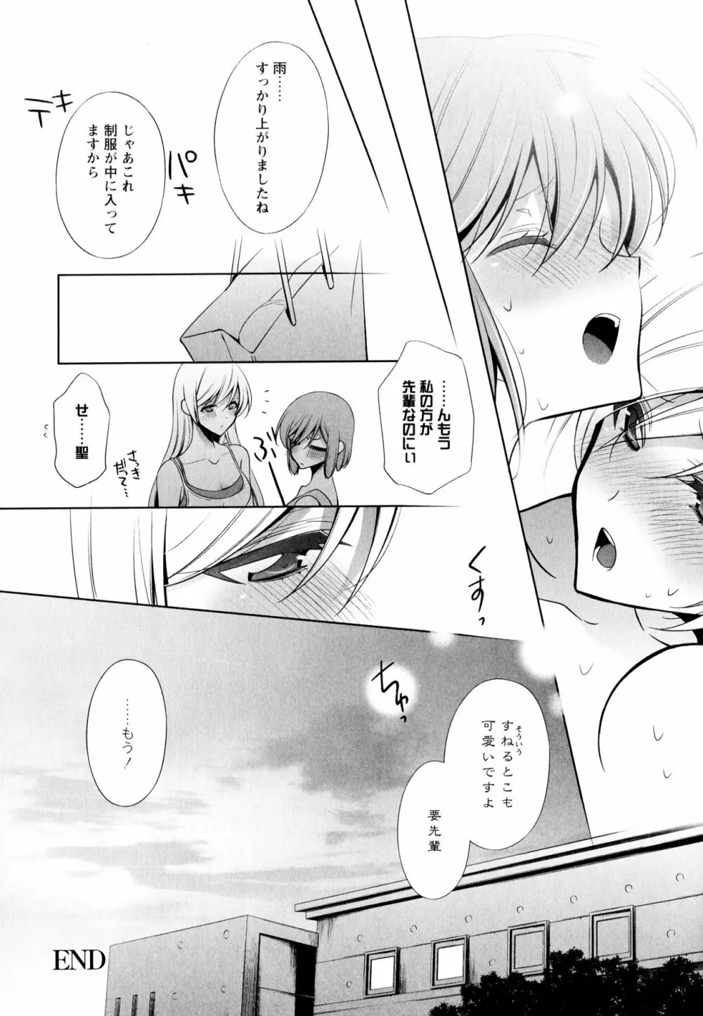 彩百合 Vol.6 Page.148