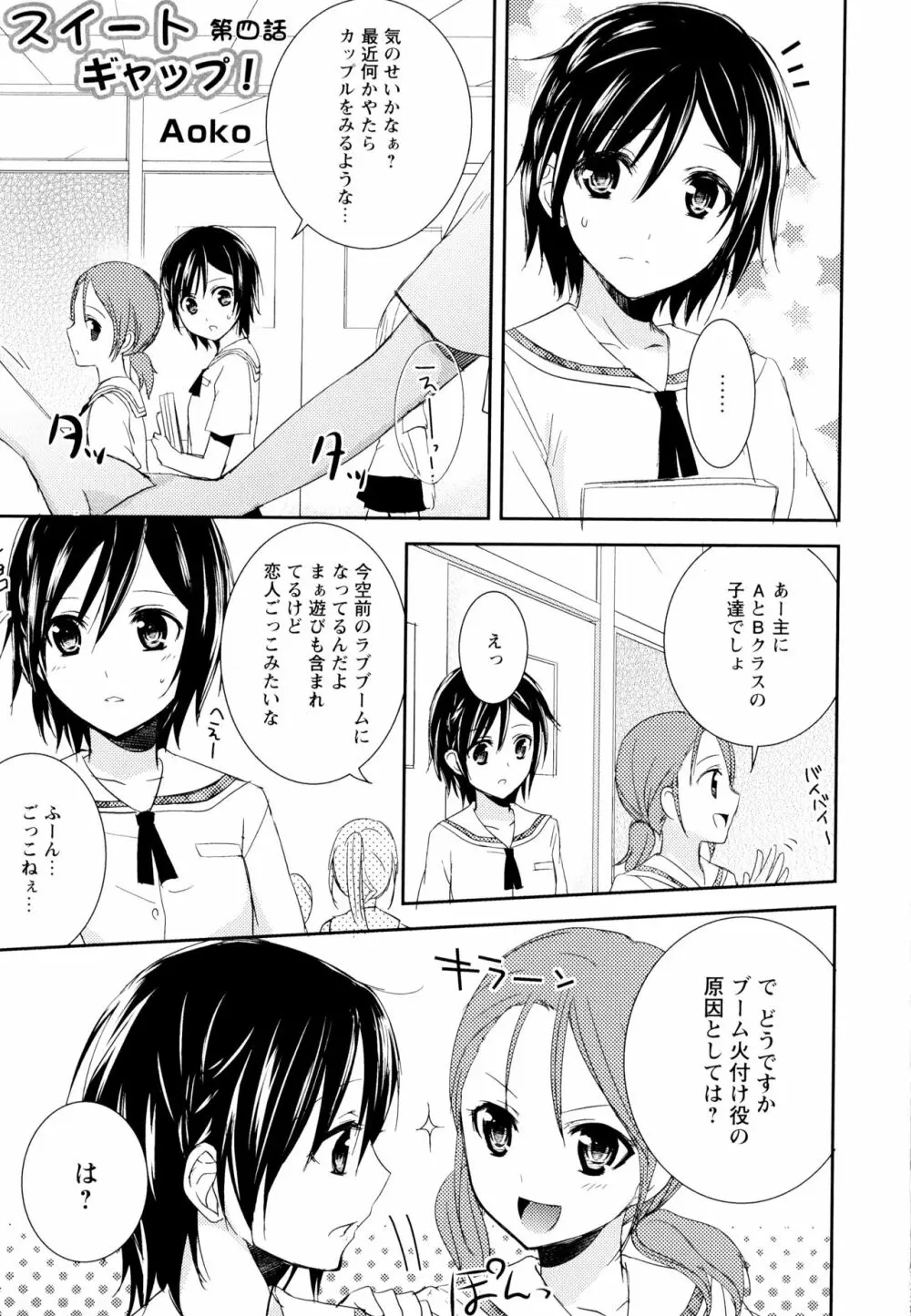 彩百合 Vol.6 Page.149