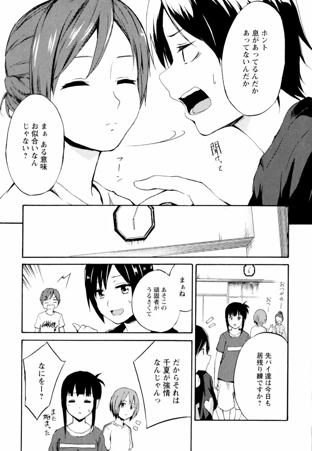 彩百合 Vol.6 Page.15