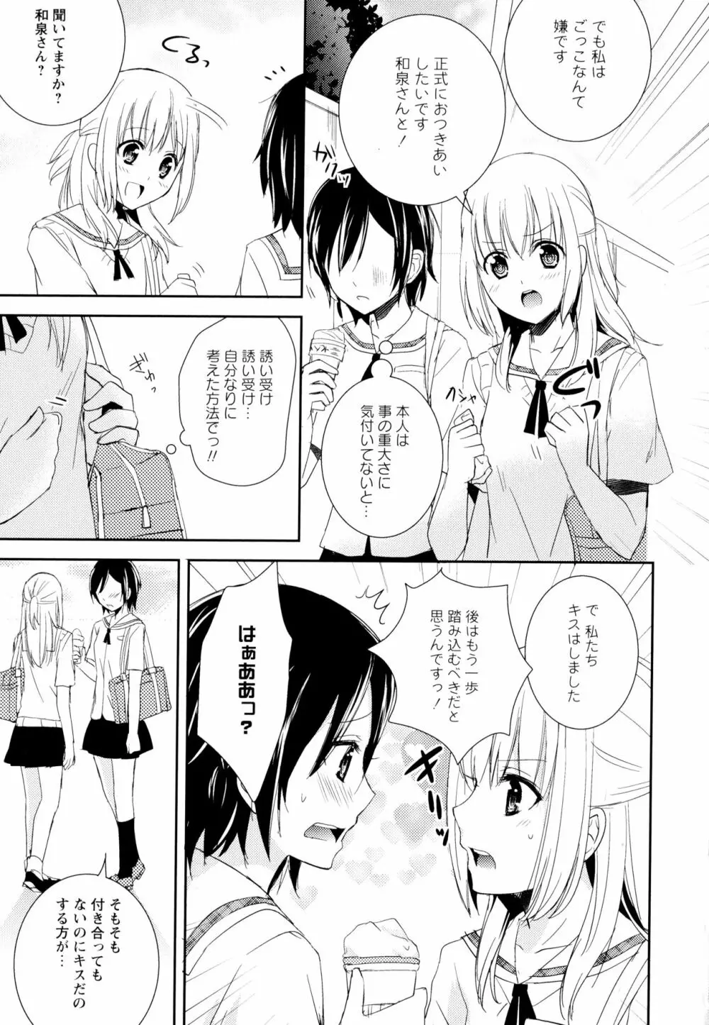 彩百合 Vol.6 Page.151