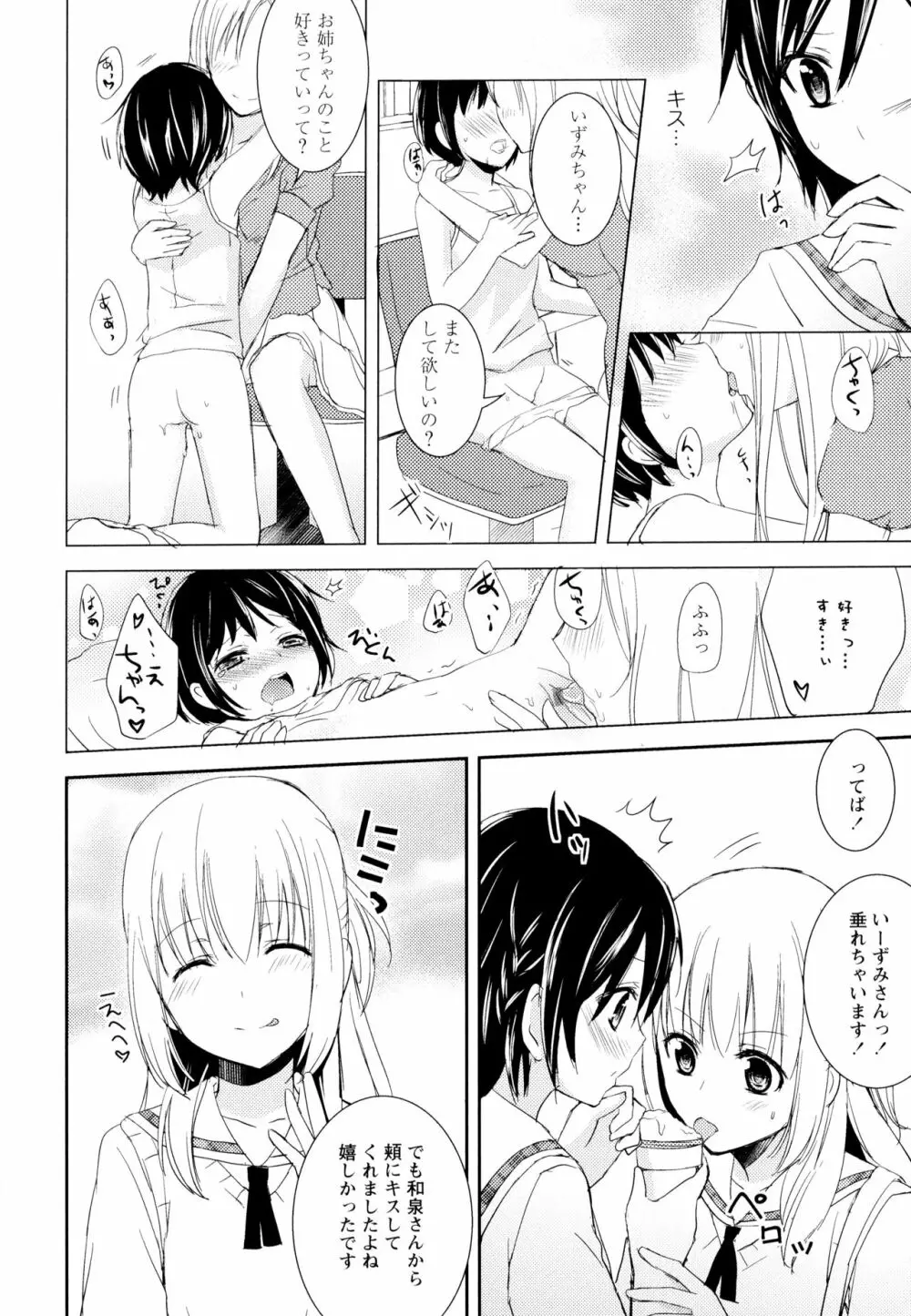 彩百合 Vol.6 Page.152