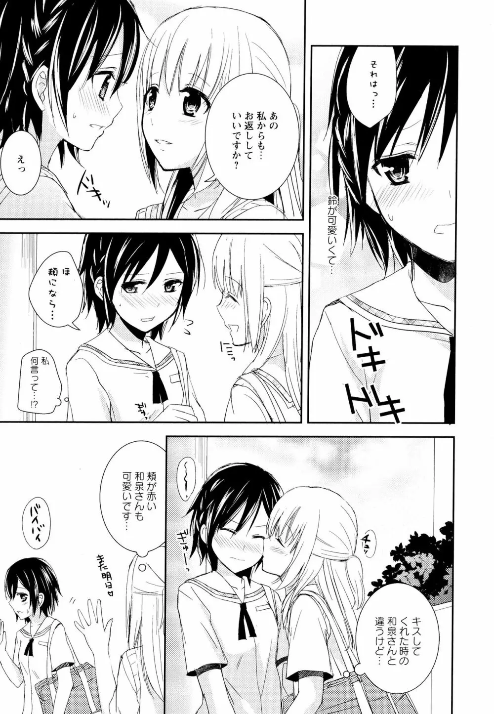 彩百合 Vol.6 Page.153