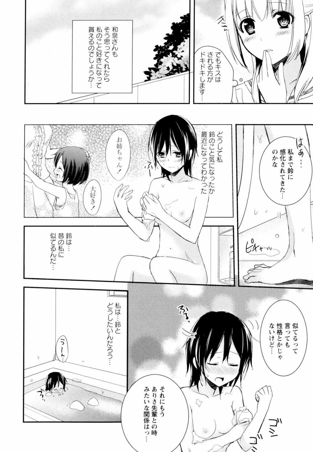 彩百合 Vol.6 Page.154