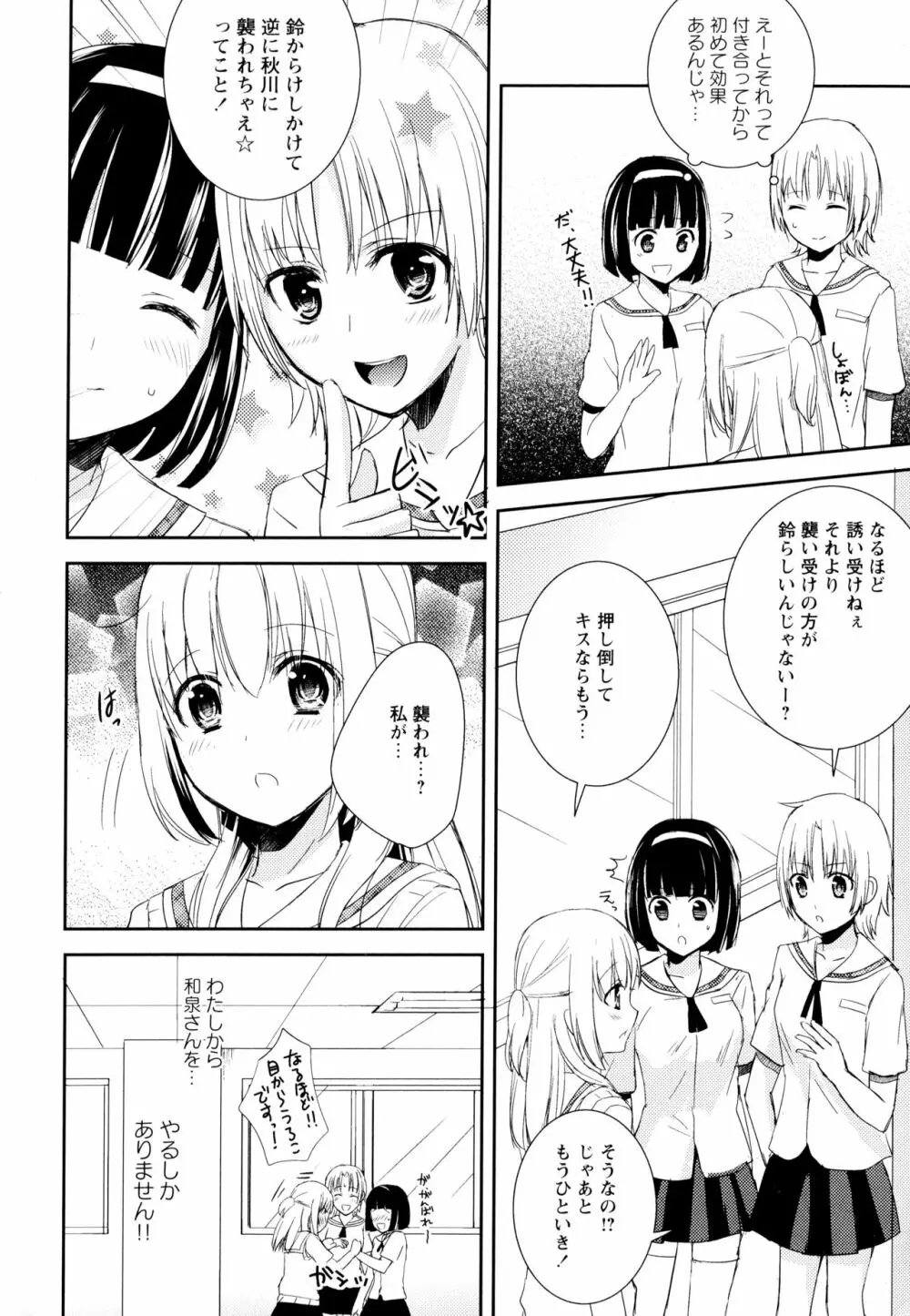 彩百合 Vol.6 Page.156