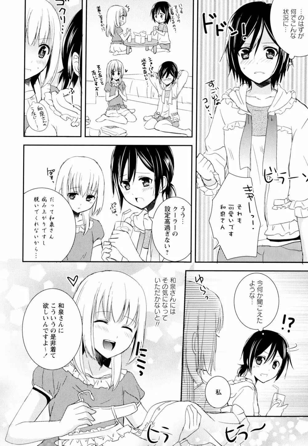 彩百合 Vol.6 Page.158