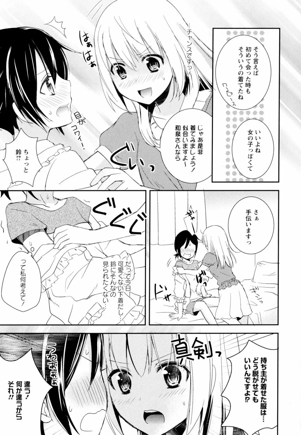 彩百合 Vol.6 Page.159